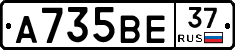 А735ВЕ37 - 