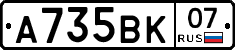 А735ВК07 - 