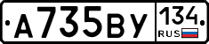 А735ВУ134 - 