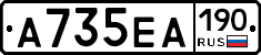 А735ЕА190 - 