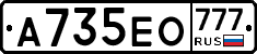 А735ЕО777 - 