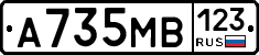А735МВ123 - 