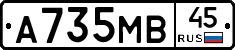 А735МВ45 - 