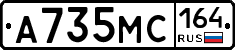 А735МС164 - 