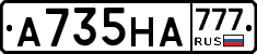 А735НА777 - 
