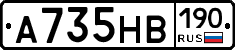 А735НВ190 - 