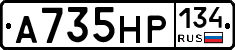 А735НР134 - 