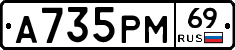 А735РМ69 - 