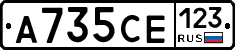 А735СЕ123 - 