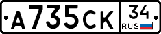 А735СК34 - 