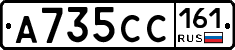 А735СС161 - 