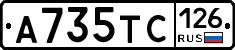 А735ТС126 - 
