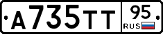 А735ТТ95 - 