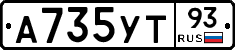 А735УТ93 - 