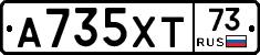 А735ХТ73 - 