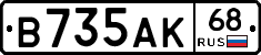 В735АК68 - 