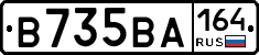 В735ВА164 - 