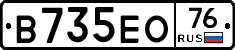 В735ЕО76 - 