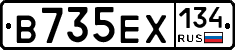 В735ЕХ134 - 