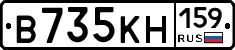 В735КН159 - 