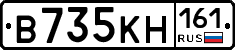 В735КН161 - 