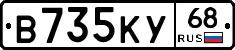 В735КУ68 - 