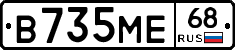 В735МЕ68 - 
