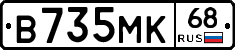 В735МК68 - 