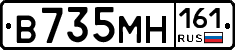 В735МН161 - 