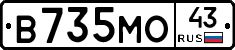 В735МО43 - 