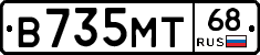 В735МТ68 - 