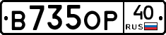 В735ОР40 - 