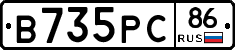 В735РС86 - 