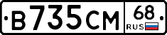 В735СМ68 - 