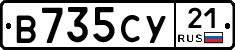 В735СУ21 - 
