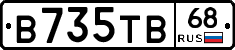 В735ТВ68 - 