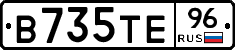 В735ТЕ96 - 