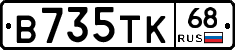 В735ТК68 - 