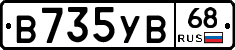 В735УВ68 - 