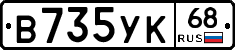 В735УК68 - 