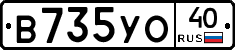 В735УО40 - 