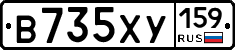 В735ХУ159 - 