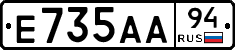 Е735АА94 - 