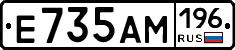Е735АМ196 - 