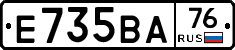 Е735ВА76 - 