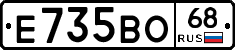 Е735ВО68 - 