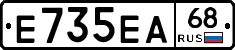 Е735ЕА68 - 