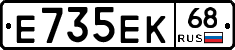 Е735ЕК68 - 