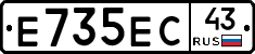 Е735ЕС43 - 