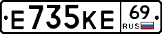 Е735КЕ69 - 